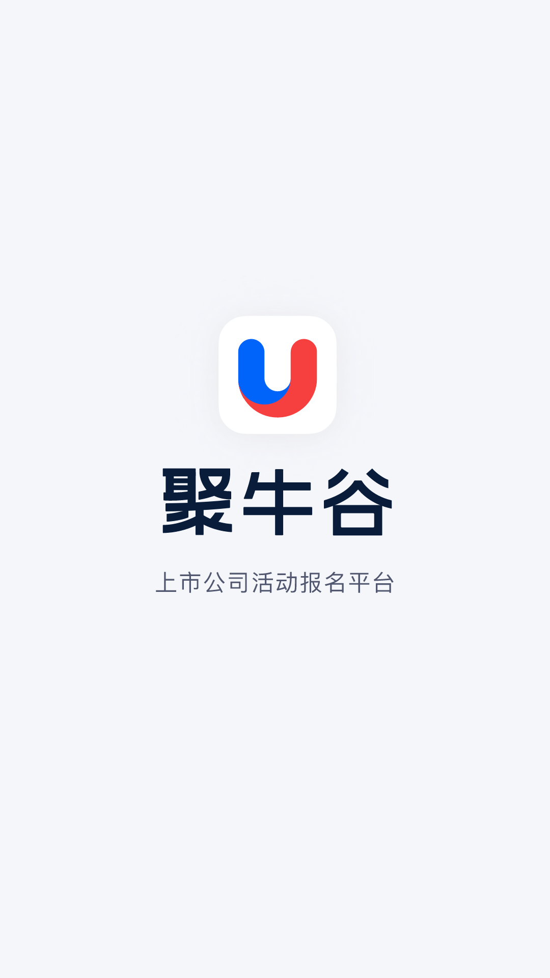 聚牛谷2