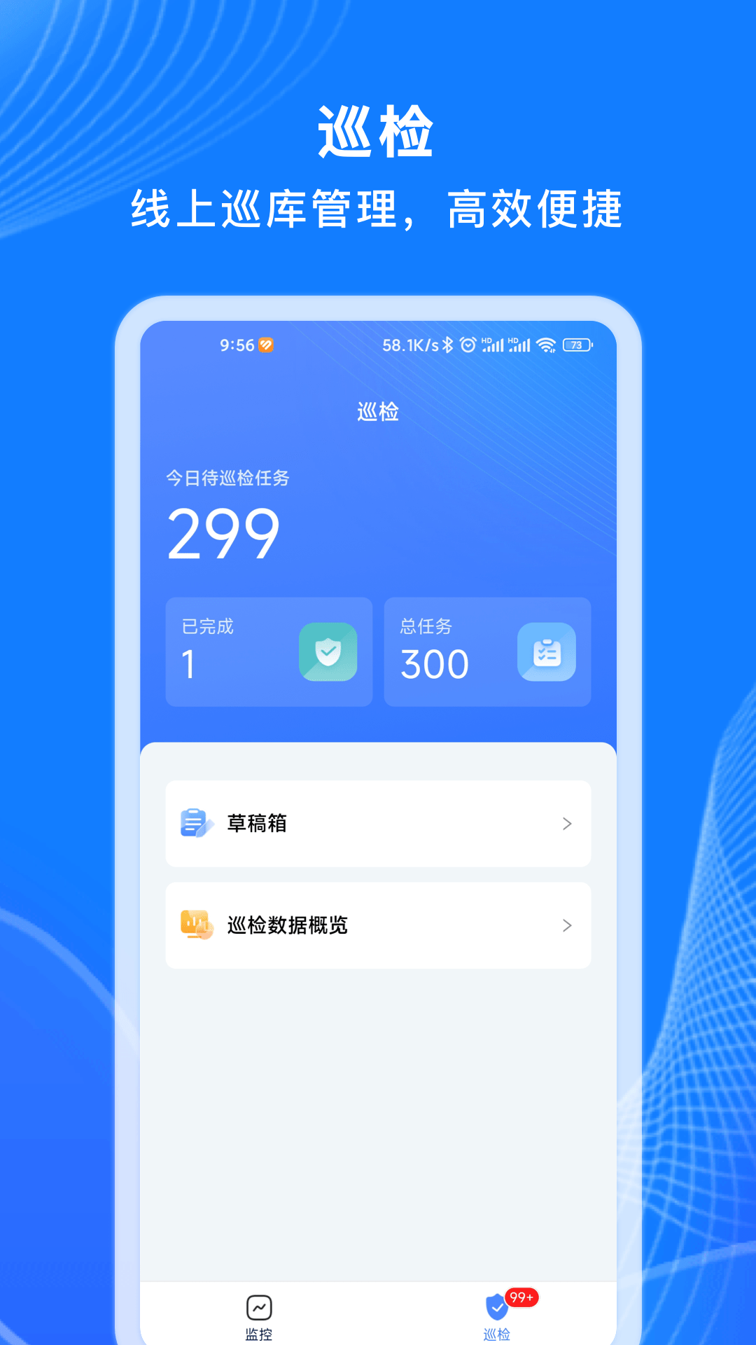 数链科技软件下载2