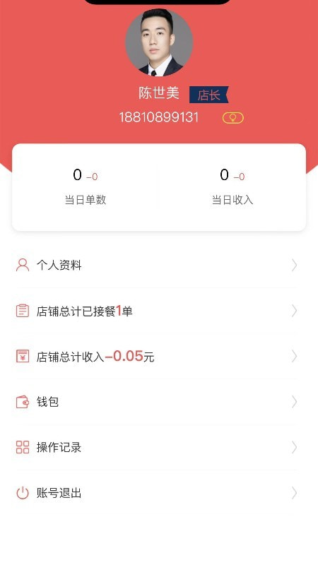 码上好商家截图3