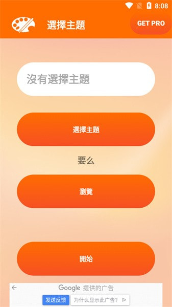 小米主题编辑器(MIUI Theme Editor)0