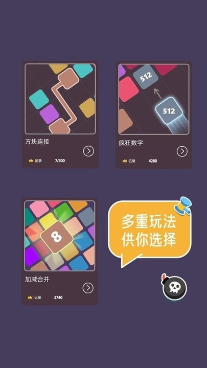 2048大合集1