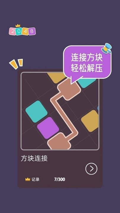 2048大合集2