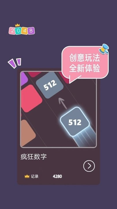 2048大合集0