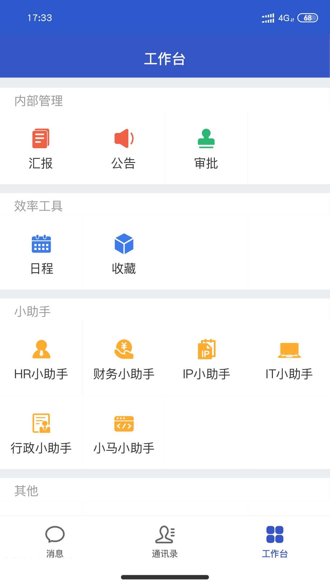 小马去广告版下载3