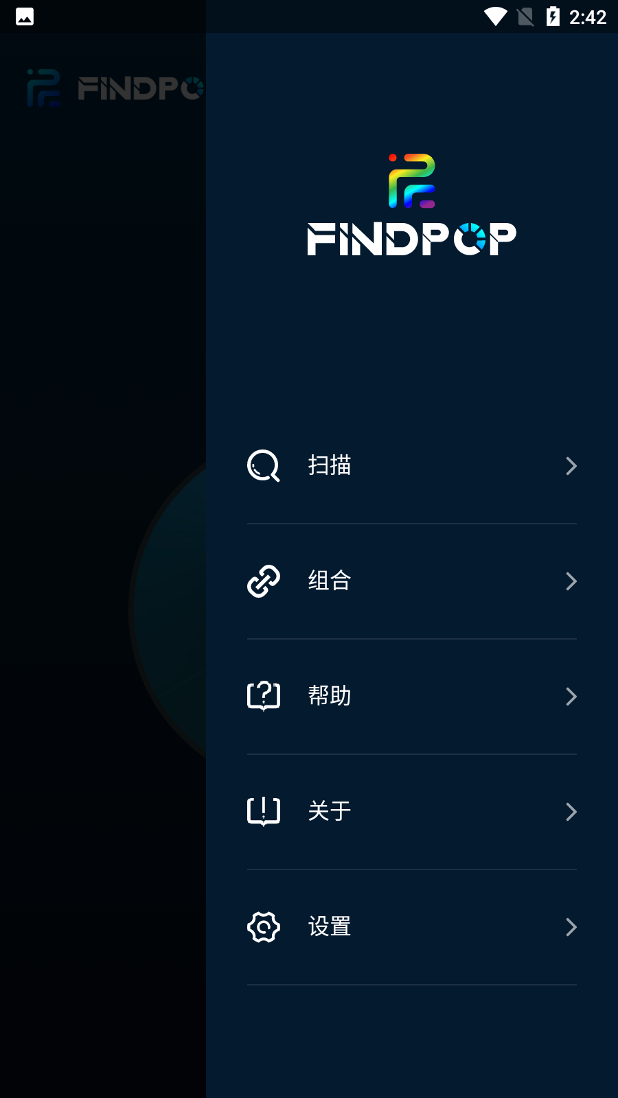 FINDPOP截图2