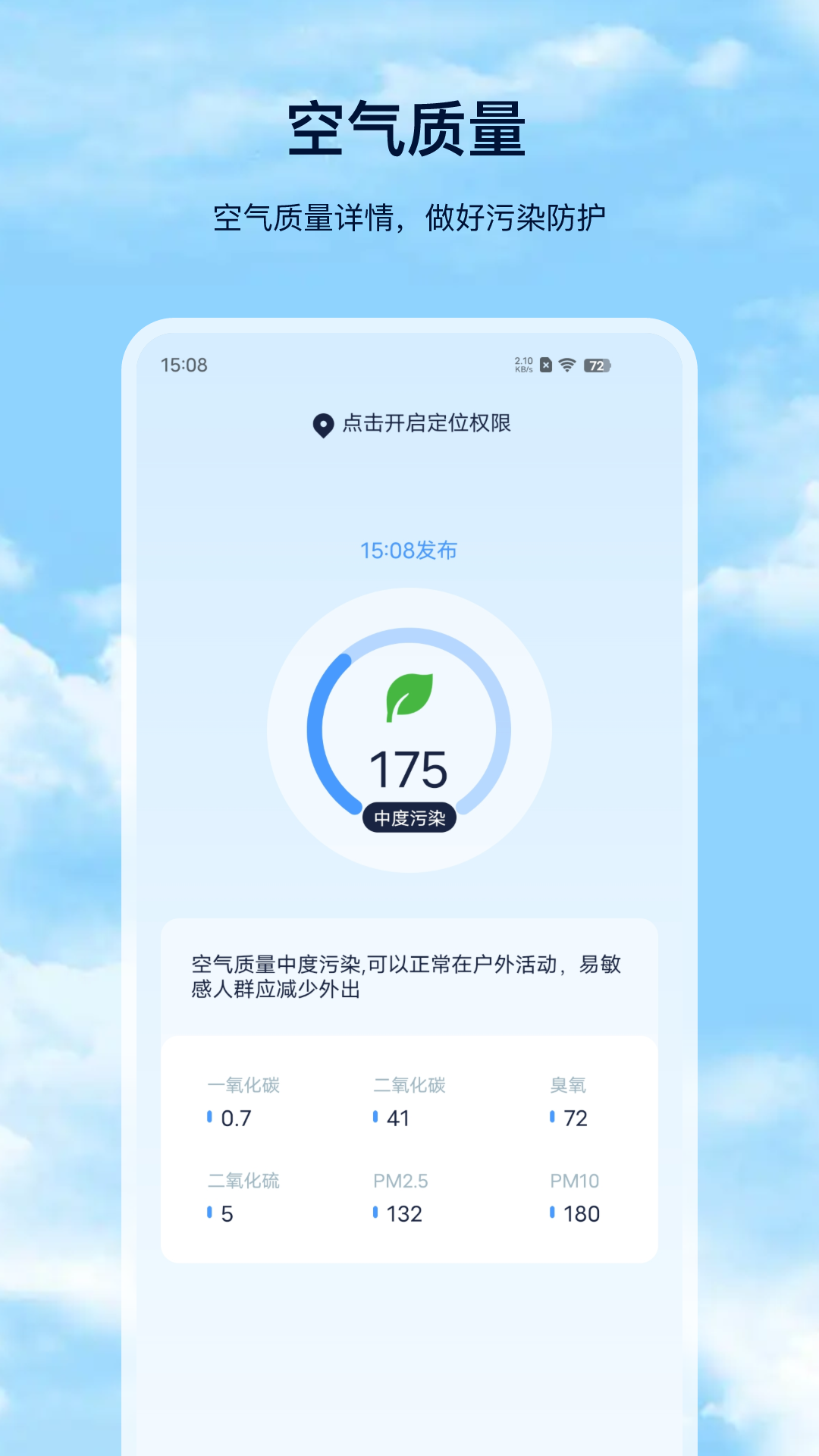 天气预报Pro截图4