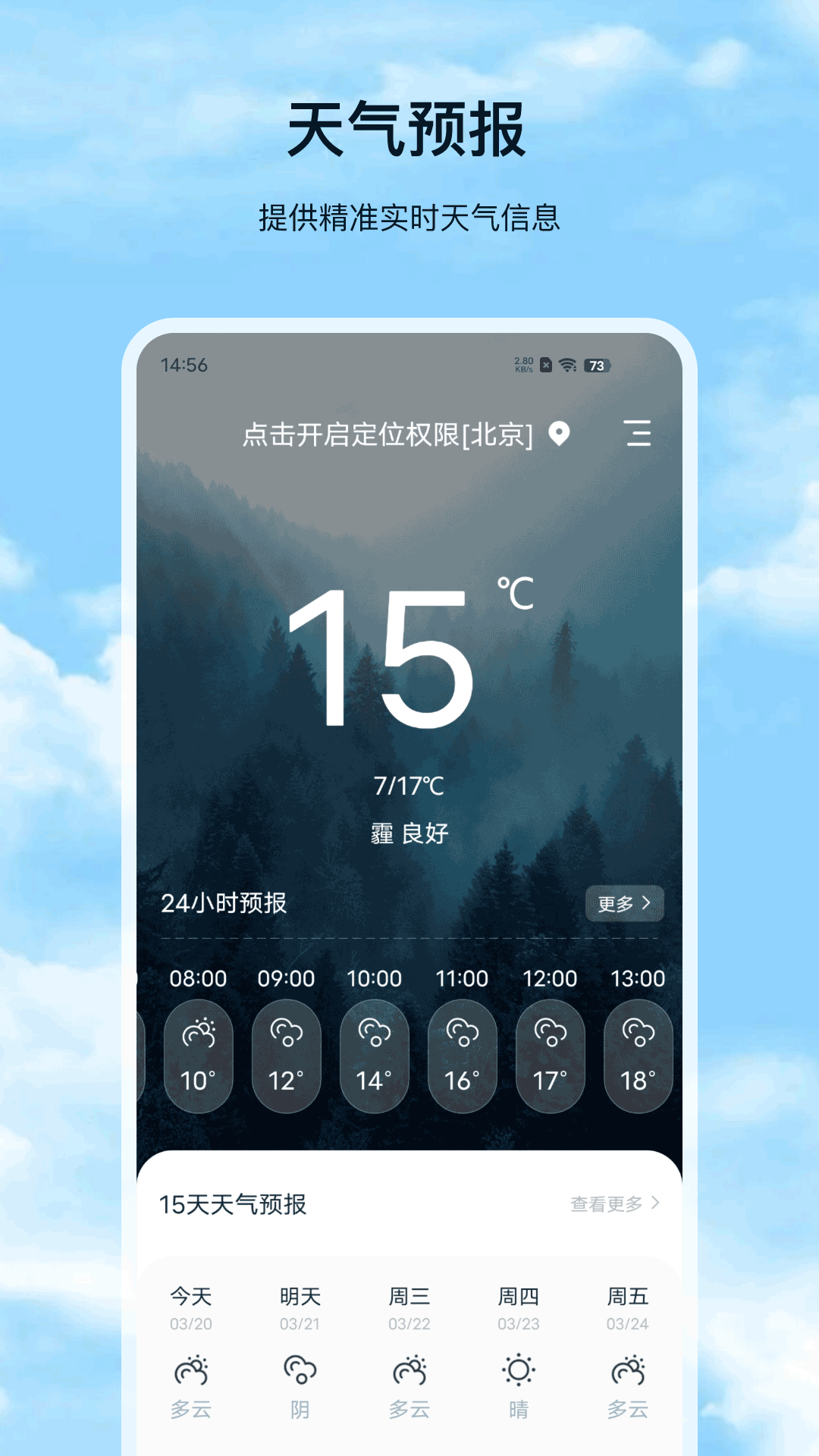 天气预报Pro截图3