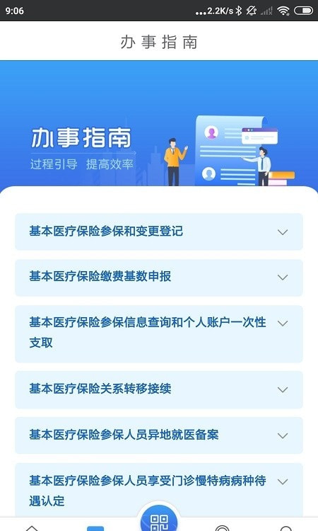 江苏医保云app版2023截图2