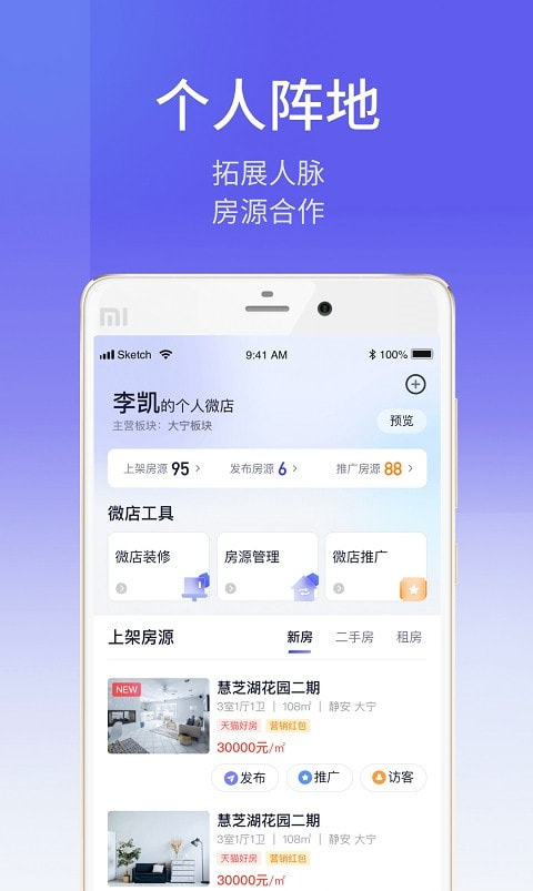 ETC商户平台截图1