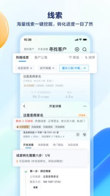 抖音销帮截图3