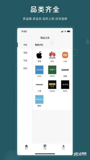 即租机截图1