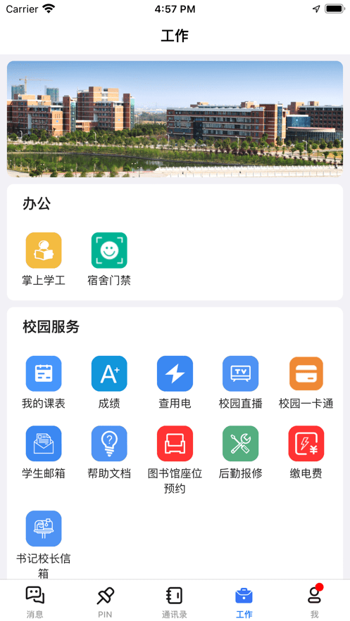 蓝航截图2