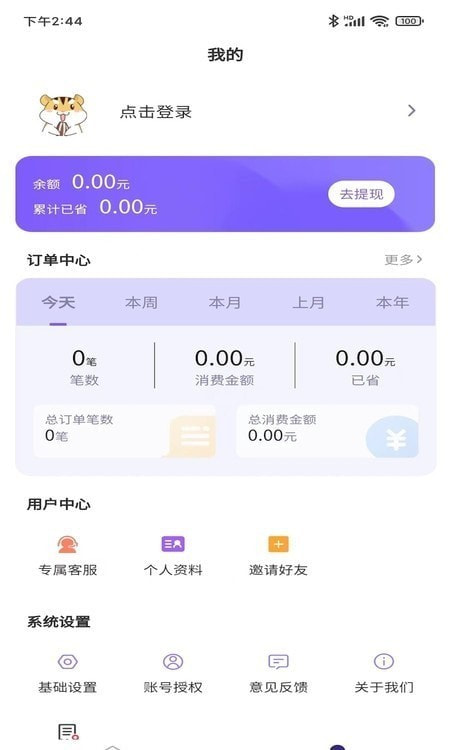 嗨购蛙商城截图2