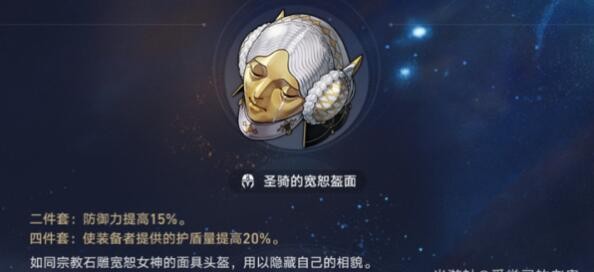 崩坏星穹铁道火主遗器推荐词条是什么-崩坏星穹铁道火主遗器选择攻略
