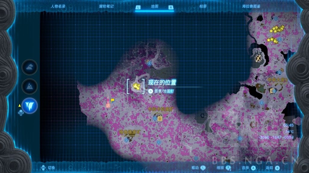 塞尔达传说王国之泪烟雾菇怎么获得-王国之泪烟雾菇位置攻略