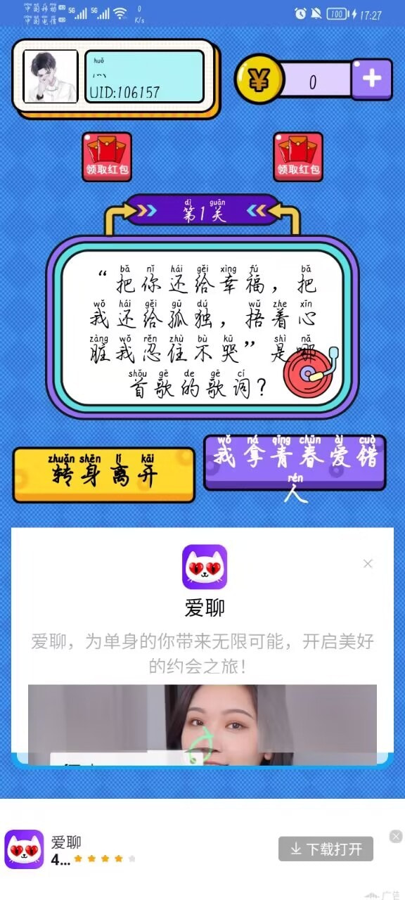 幻想文章截图1