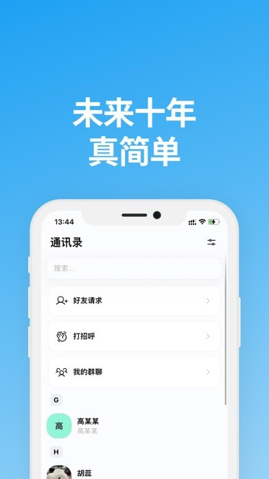 说盒截图3