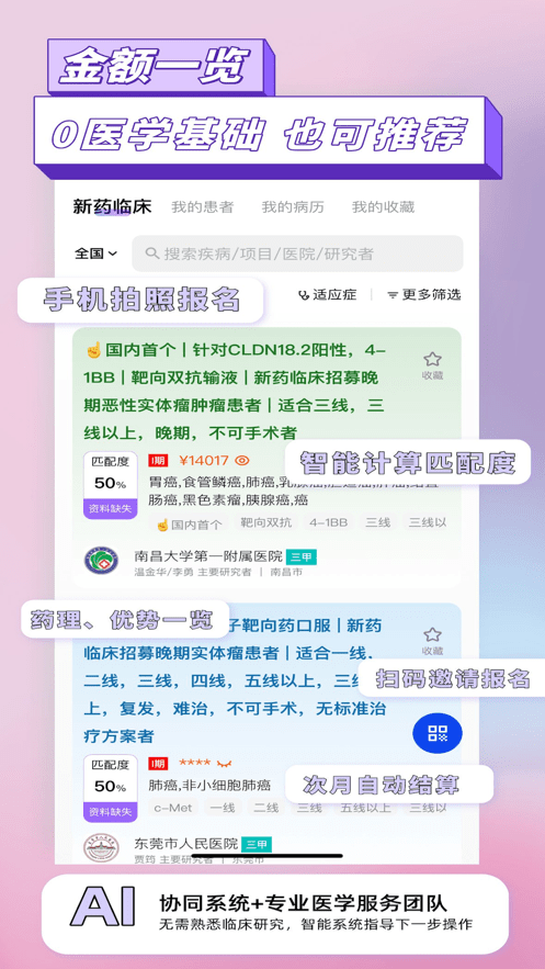 药试圈从业者截图4