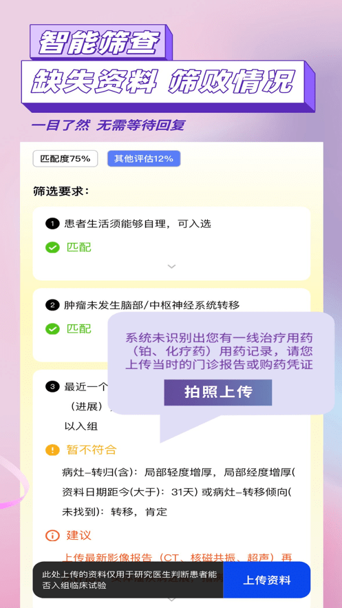 药试圈从业者截图3