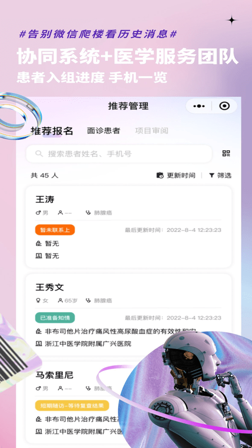 药试圈从业者截图2