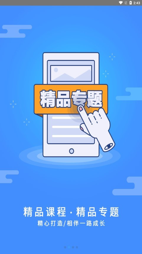 富学宝典app安卓版下载2