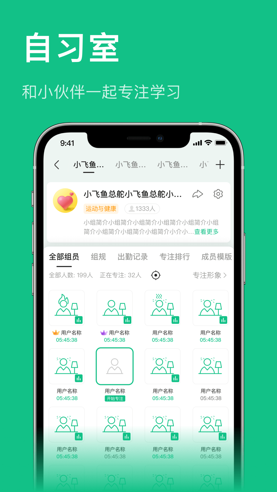 飞鱼专注app下载手机端apk下载4