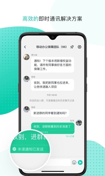 中移移动办公截图1