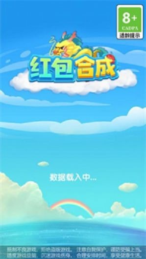 红包合成截图1