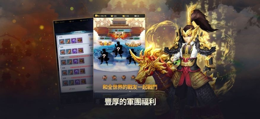 幻三国放置三国志截图1