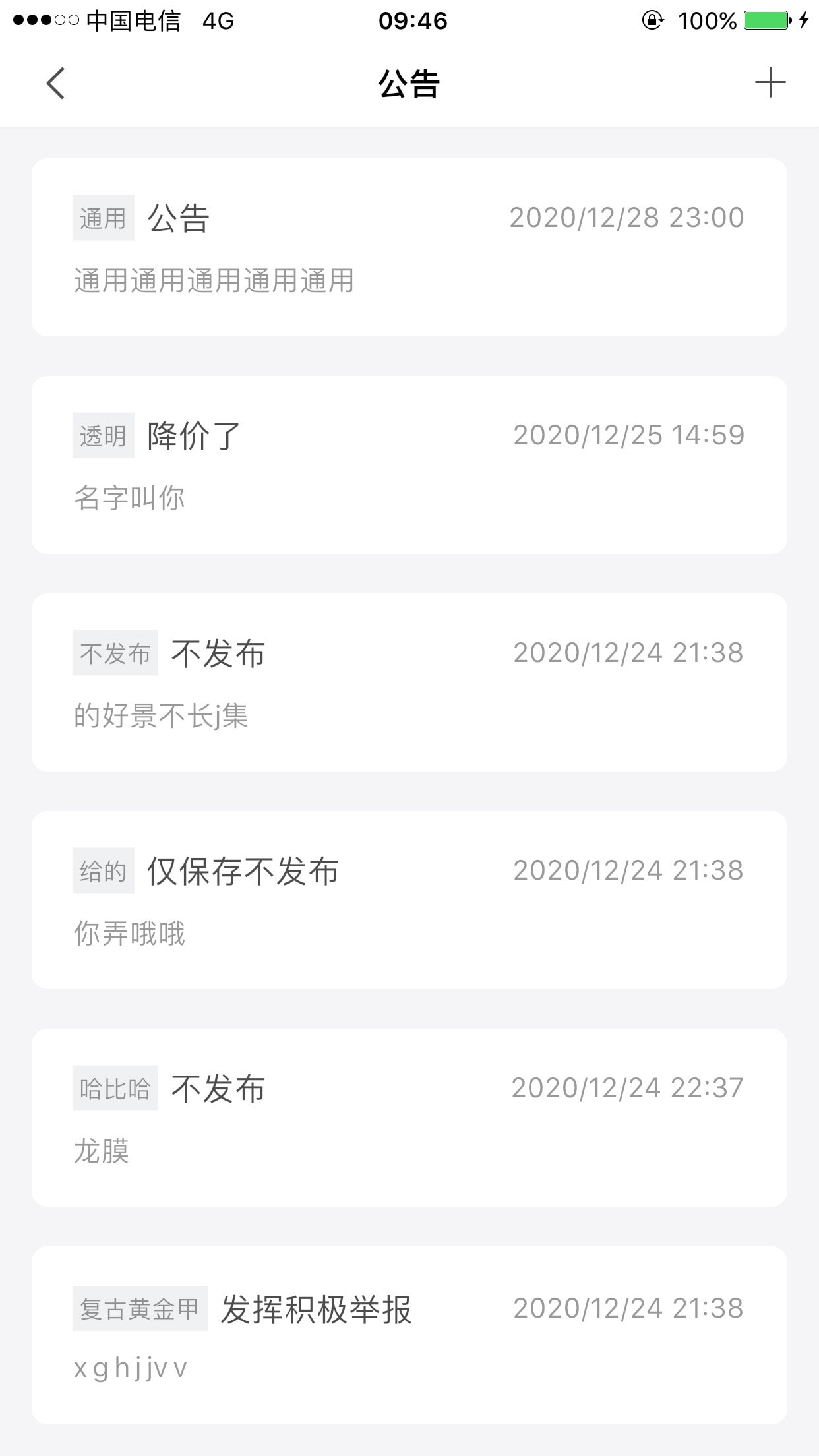 金融综合安防手机下载3