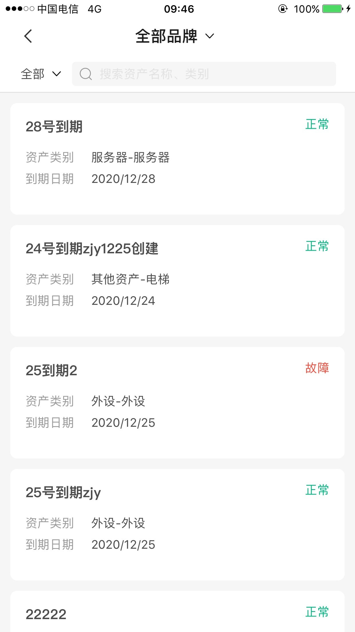 金融综合安防手机下载0