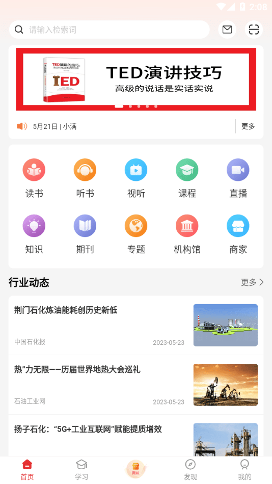 易牍截图2