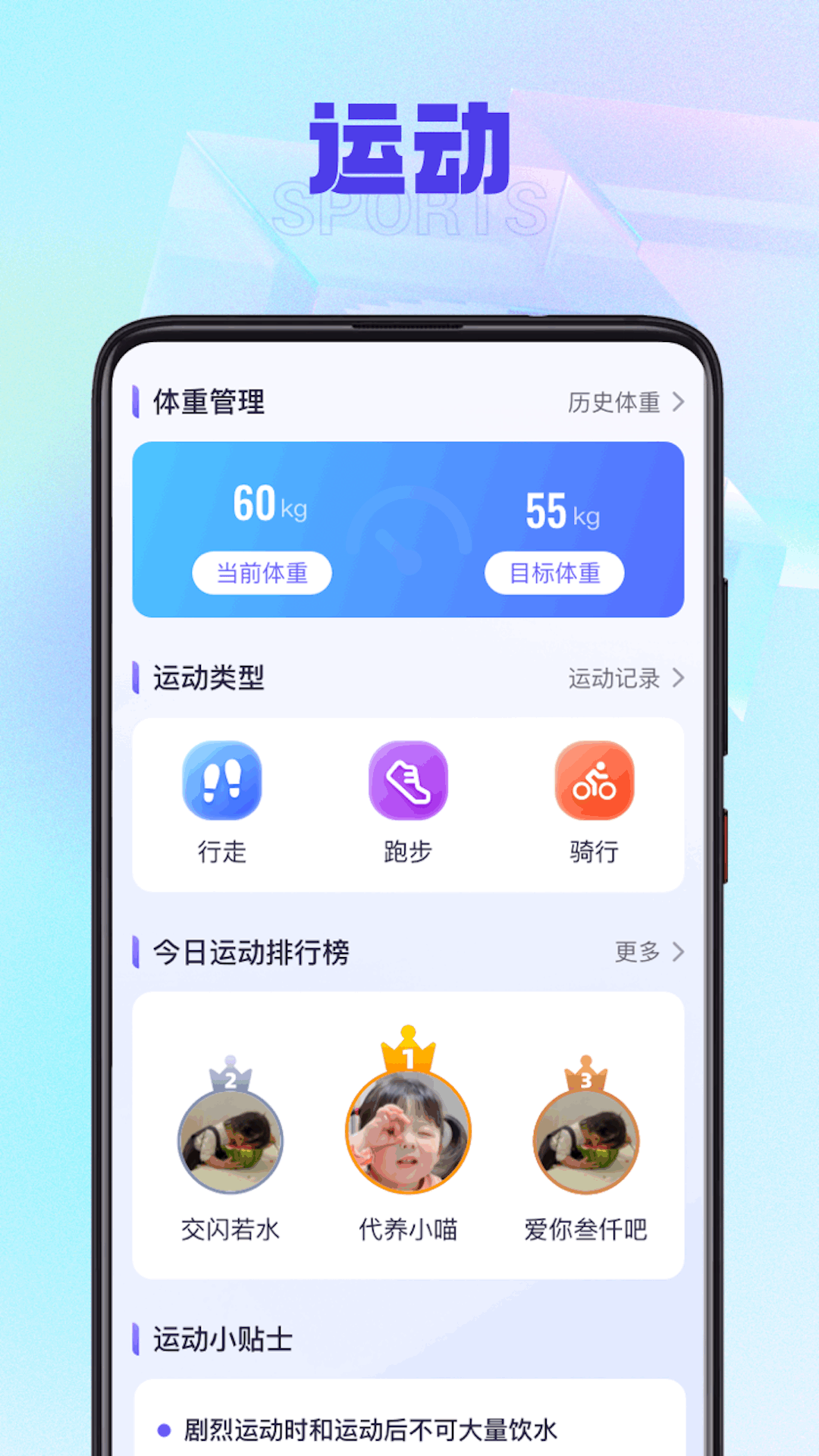 走路天天乐截图3