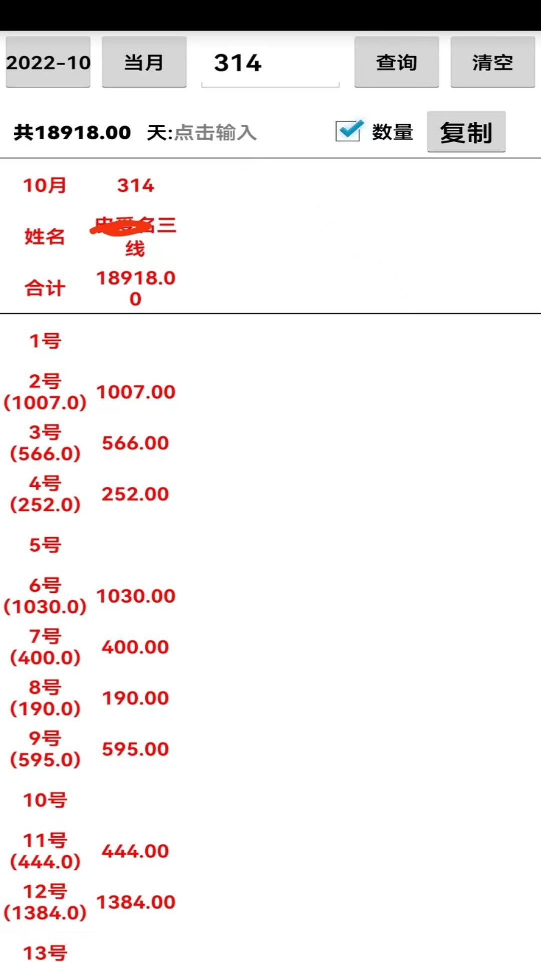 平中截图3