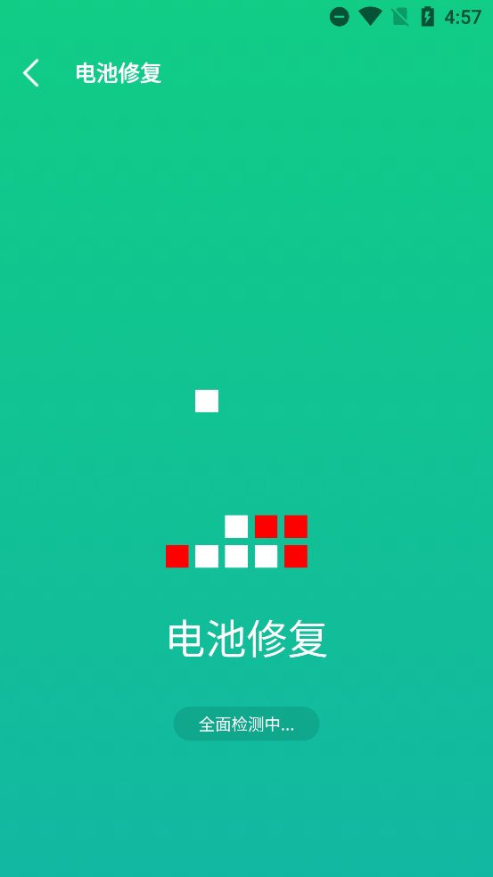 极致省电大师截图4