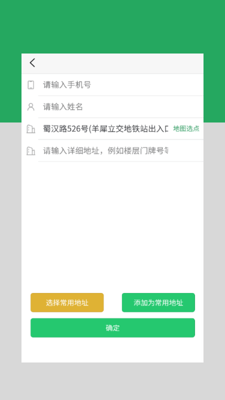 云车配送截图2