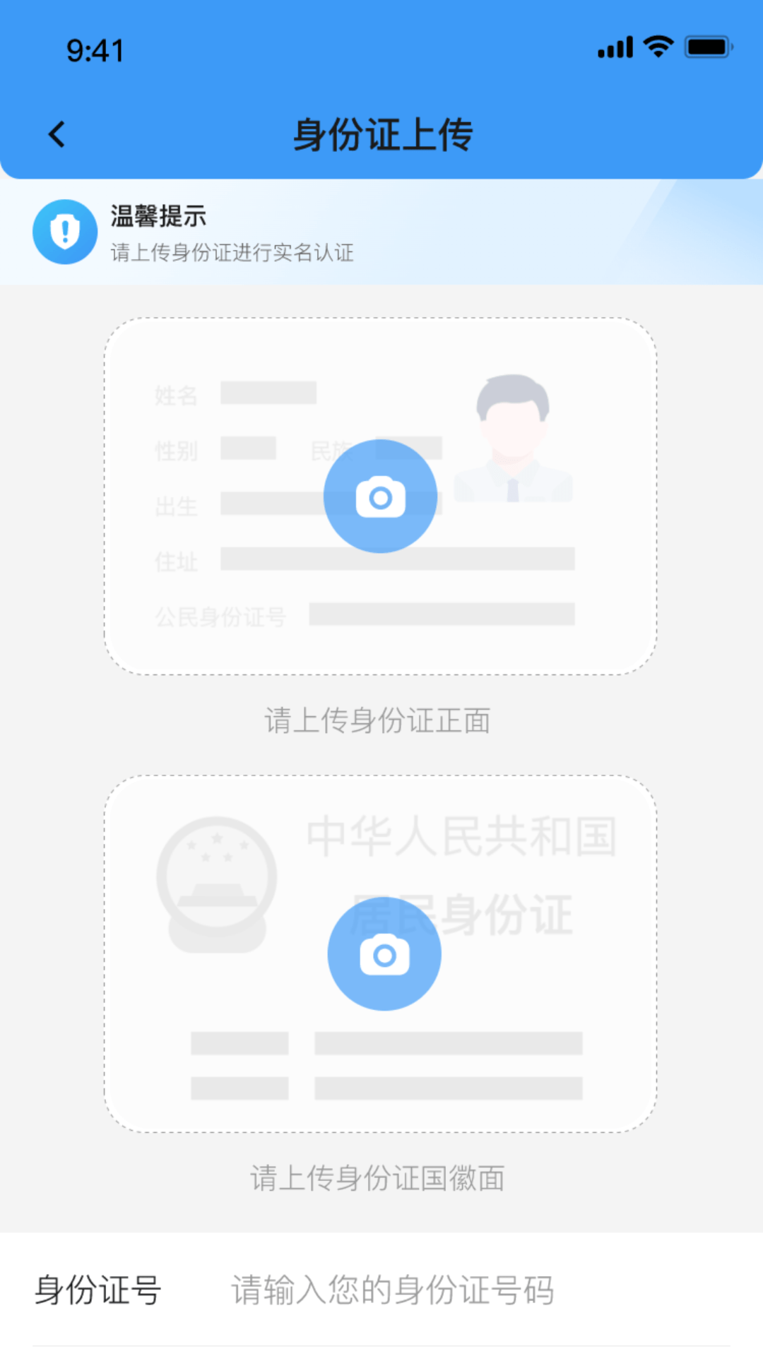 本地师傅建材(商家版)截图2