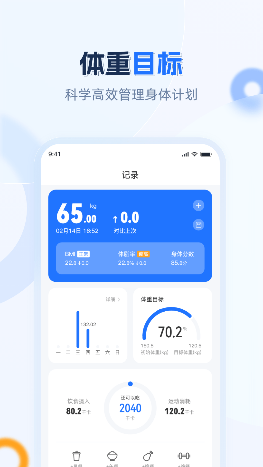 安馨健康下载安装截图1