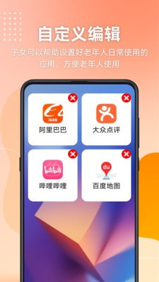 幸福南海截图4