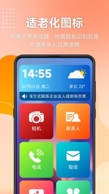 幸福南海截图1