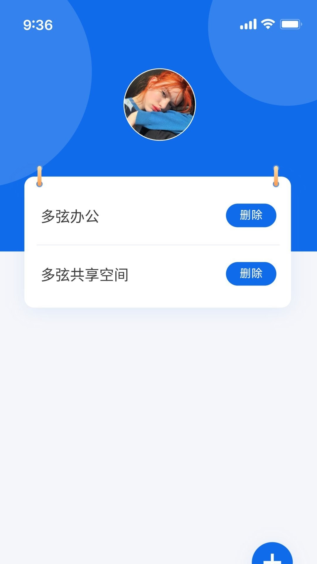 我的门钥匙截图2