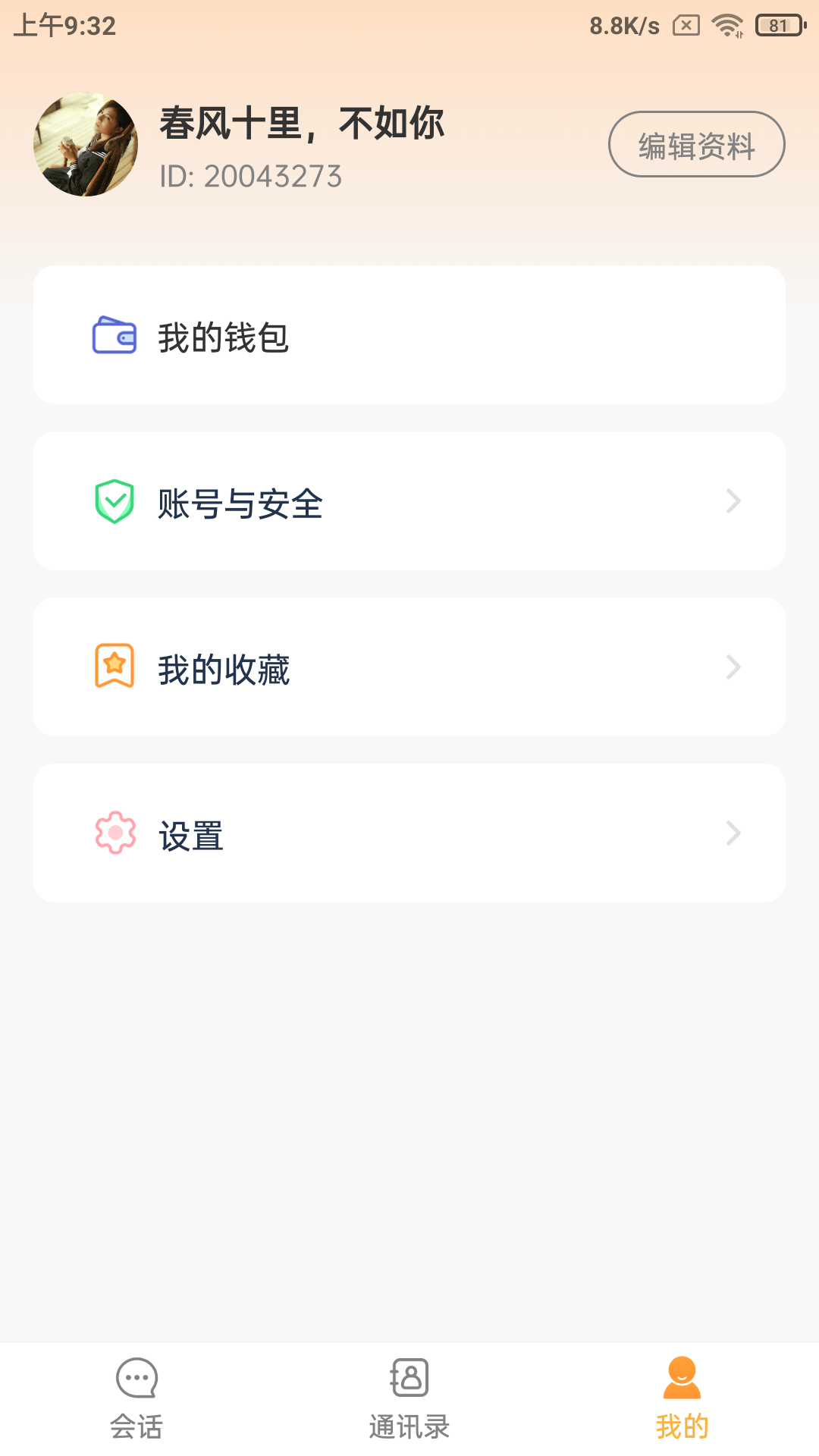 坤米截图3