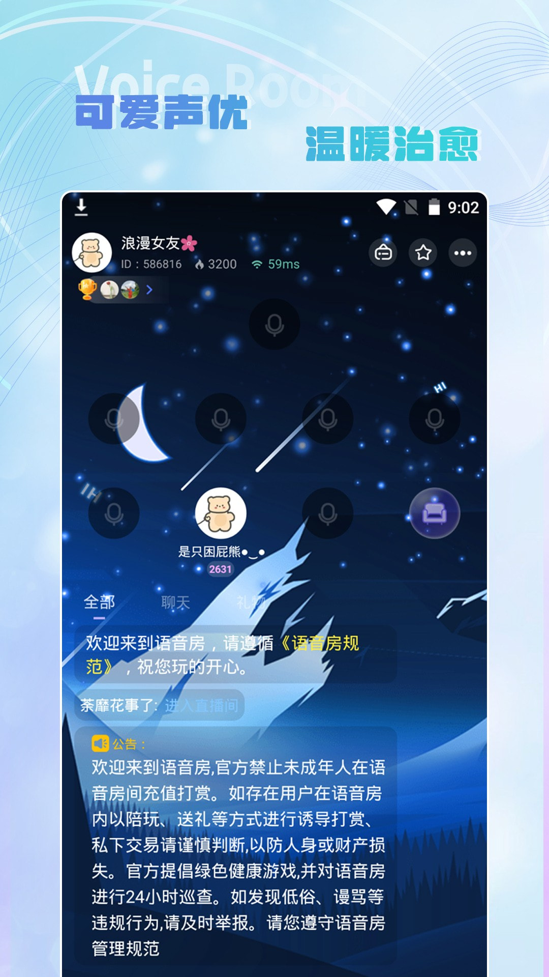 Hi音截图4