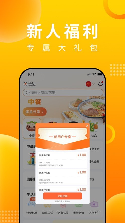 简单点app下载5