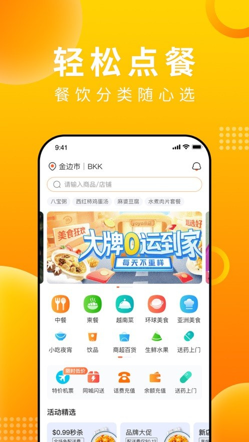 简单点app下载2