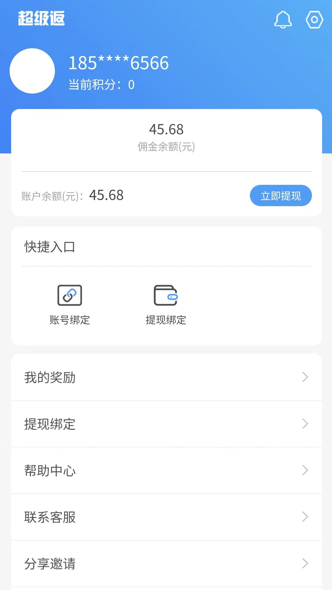 华丽圣品截图4