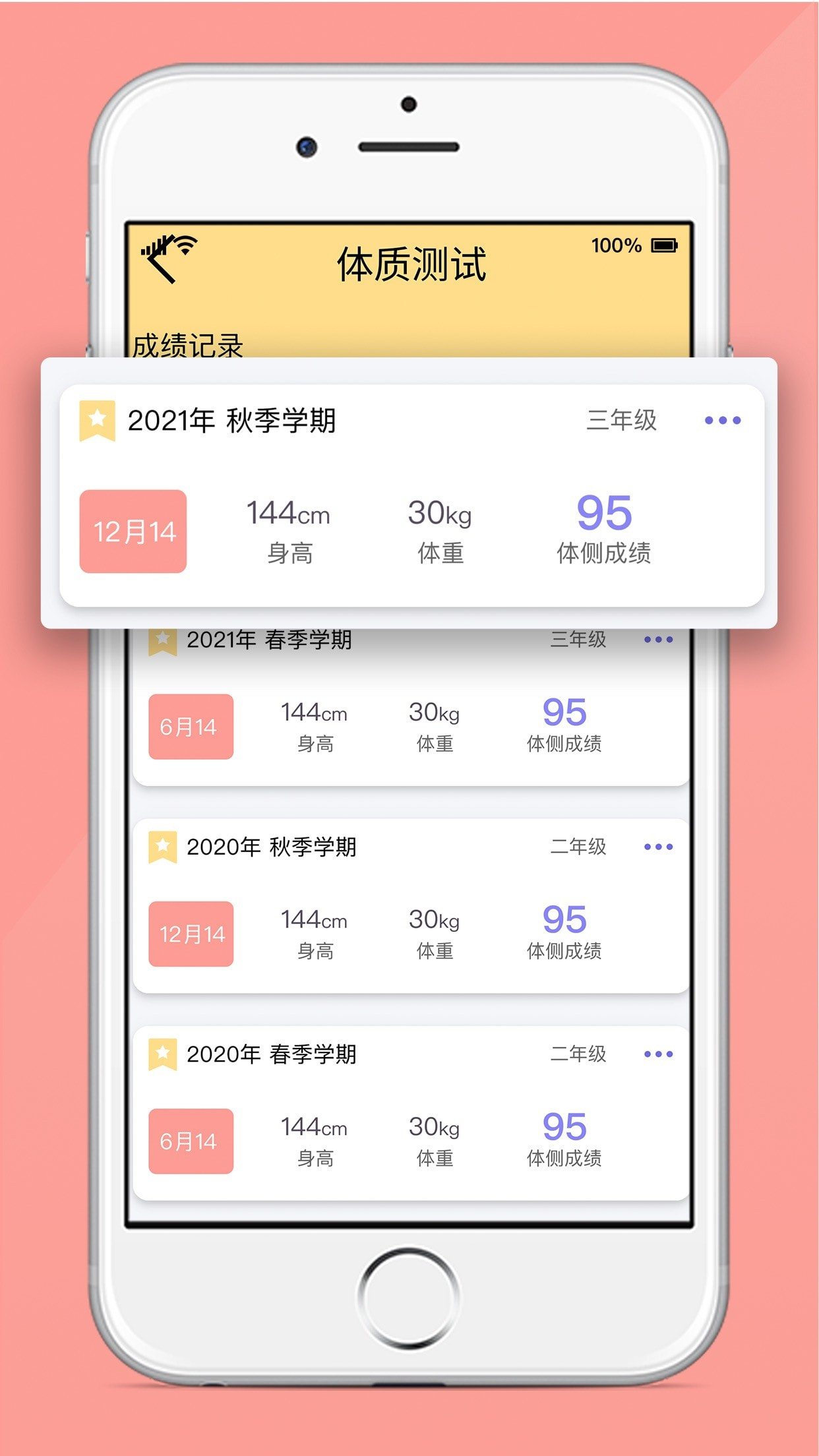 家动员app下载截图5