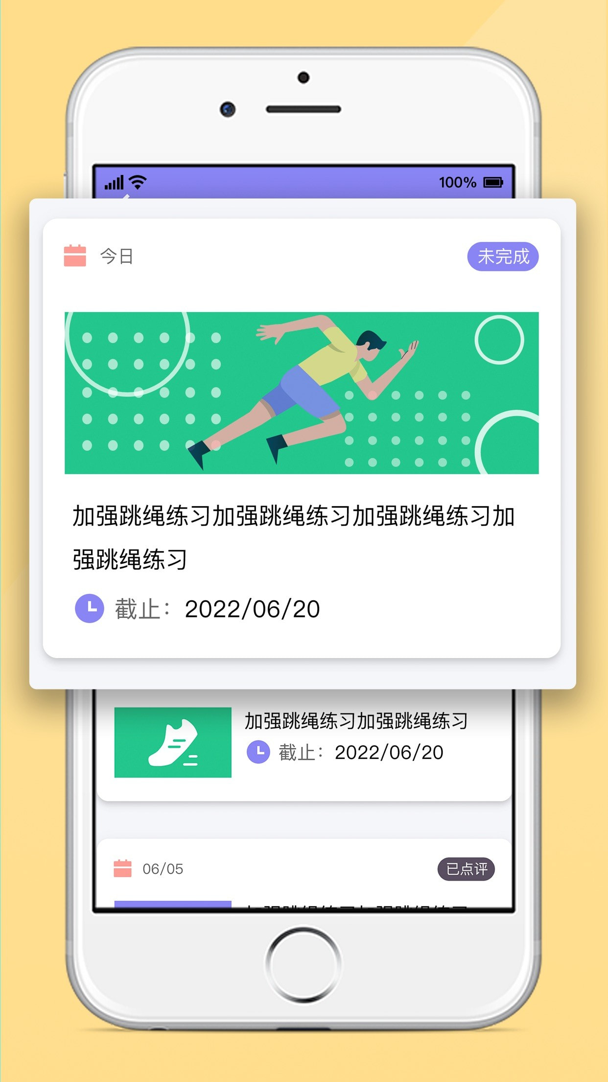 家动员app下载截图4