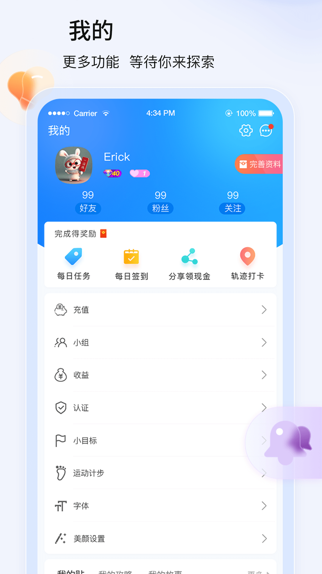 你好截图3