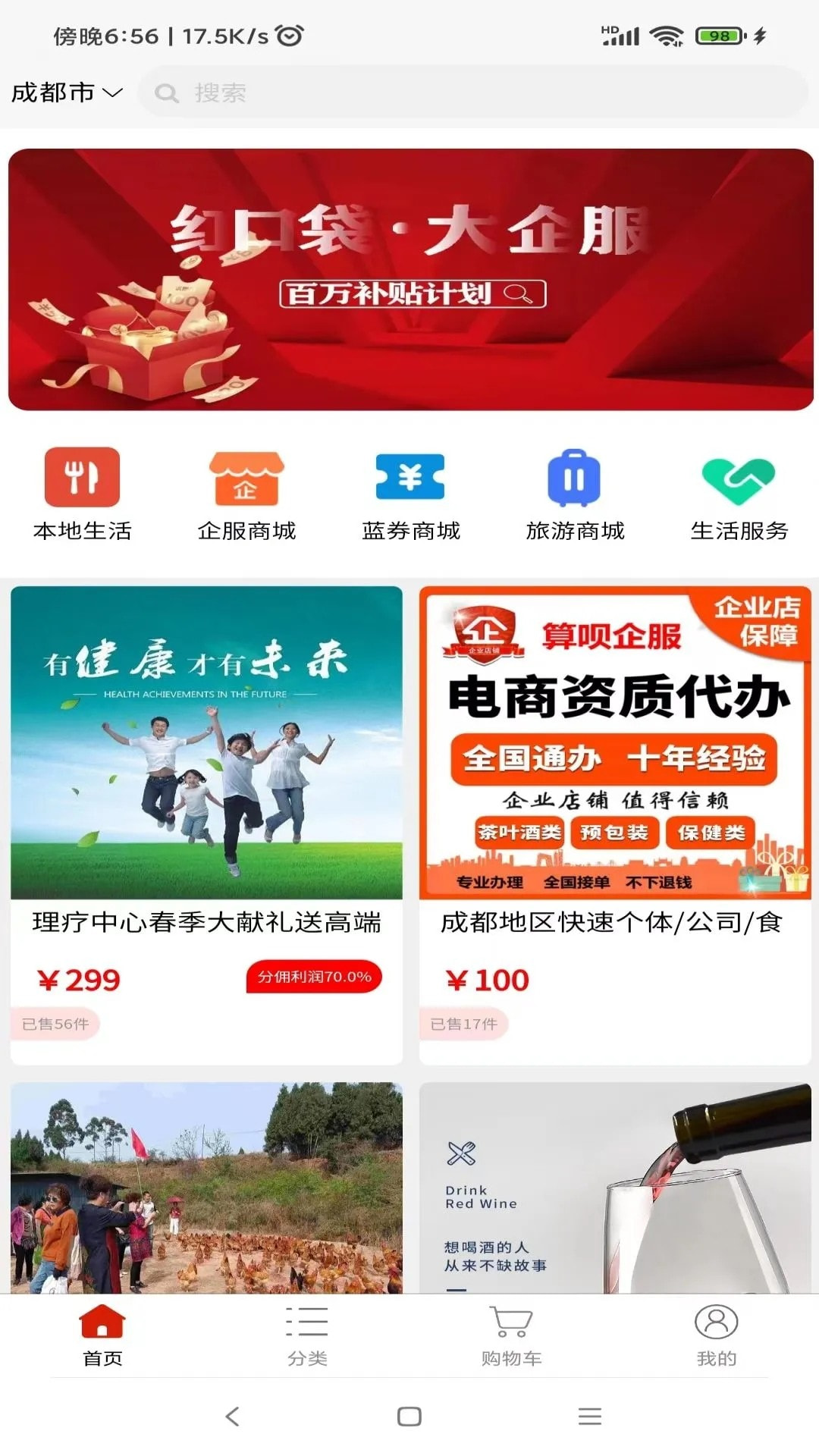 红口袋截图4